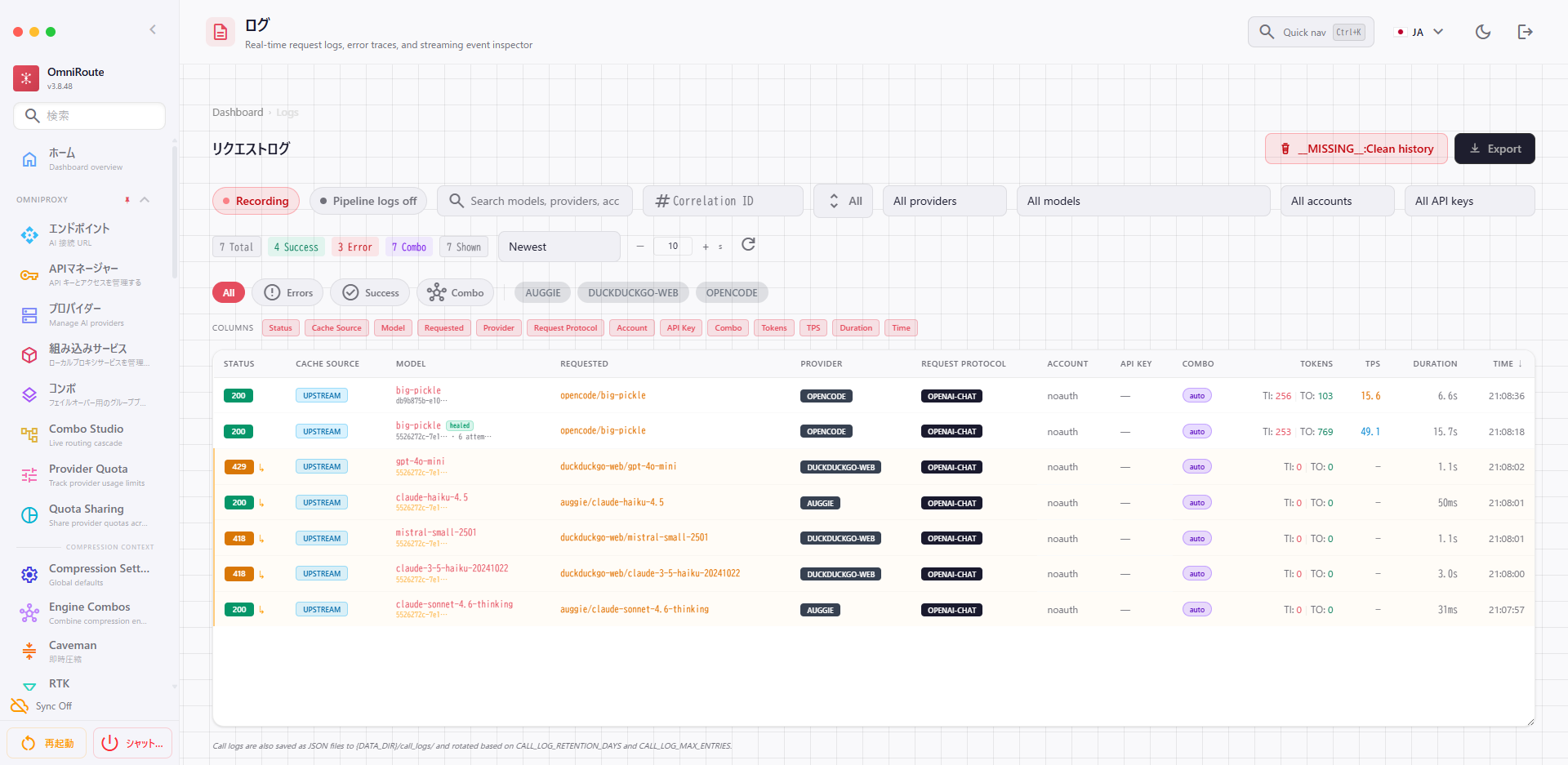 OmniRouteのリクエストログ画面。7 Total / 4 Success / 3 Error / 7 Combo と集計され、auggie・duckduckgo-web・opencodeへの各試行が200/418/429のステータスとともに時系列で並び、opencode/big-pickleの行にはhealedバッジと6 attemptsの表示がある