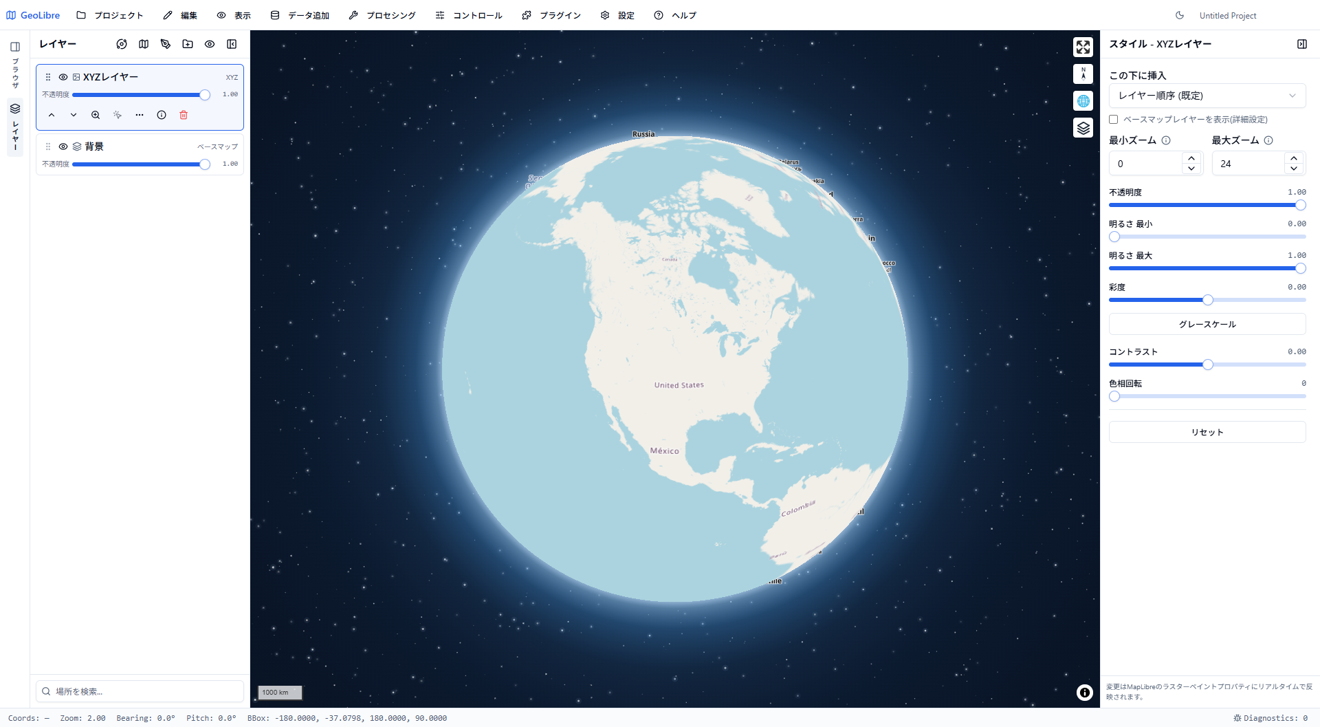 globeの上にOpenStreetMapのXYZラスタータイルが重なった状態。左のレイヤーパネルには「XYZレイヤー」と「背景」の2レイヤーが並び、右のスタイルパネルに不透明度・明るさ・彩度・コントラスト・色相回転のスライダーが表示されている
